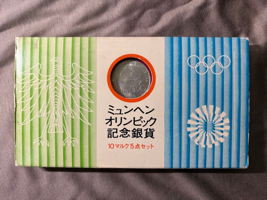 ミュンヘンオリンピック記念銀貨5枚セット - メルカリ