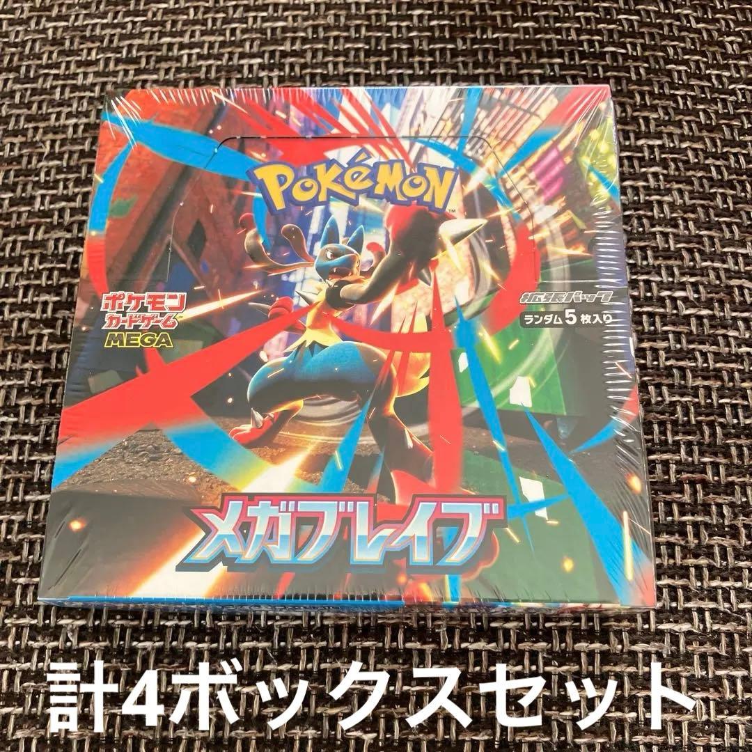 【最終値下げ】メガブレイブ　メガシンフォニア　ムニキスゼロ2ボックス ポケカ メガブレイブ メガシンフォニア ムニキスゼロ シュリンク無し