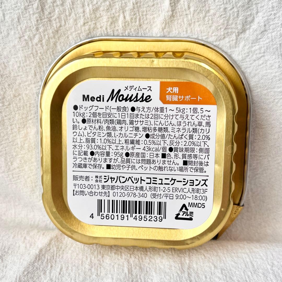 ベッツラボ獣医師監修メディムース犬用腎臓サポート95g×48グレイン