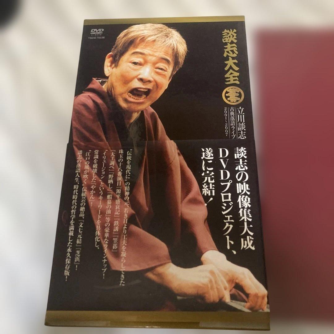 立川談志/談志大全 下巻 DVD-BOX〈10枚組〉 Amazon.co.jp: 談志大全 (下) 10枚組DVD : 立川談志, 竹書房, 竹書房