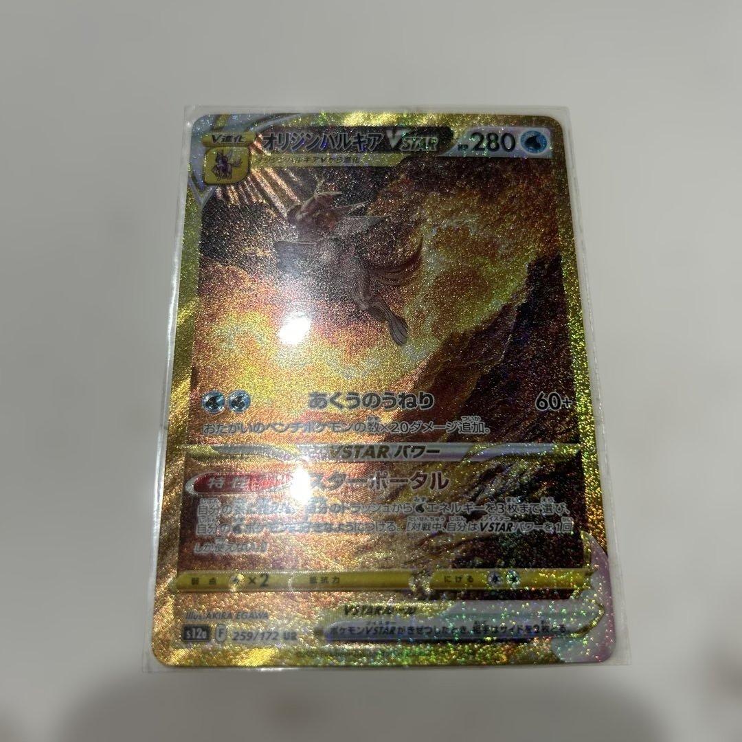 リザードン VSTAR SR 280 HP - メルカリ