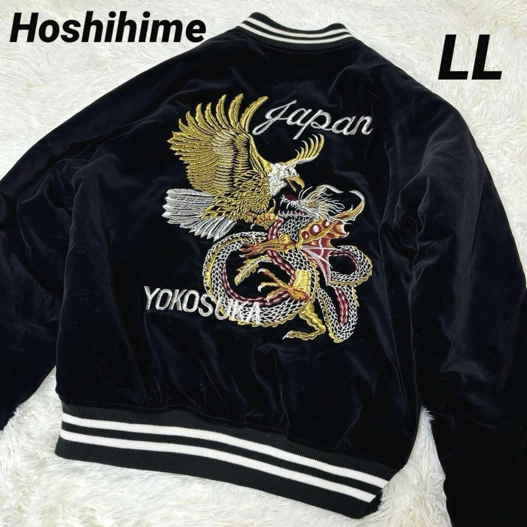 BlackLotus 様　Hoshihimeホシヒメ 星姫ベロア刺繍スカジャン Hoshihimeホシヒメ星姫ベロア別珍スカジャン白虎 白龍 白富士 富士山