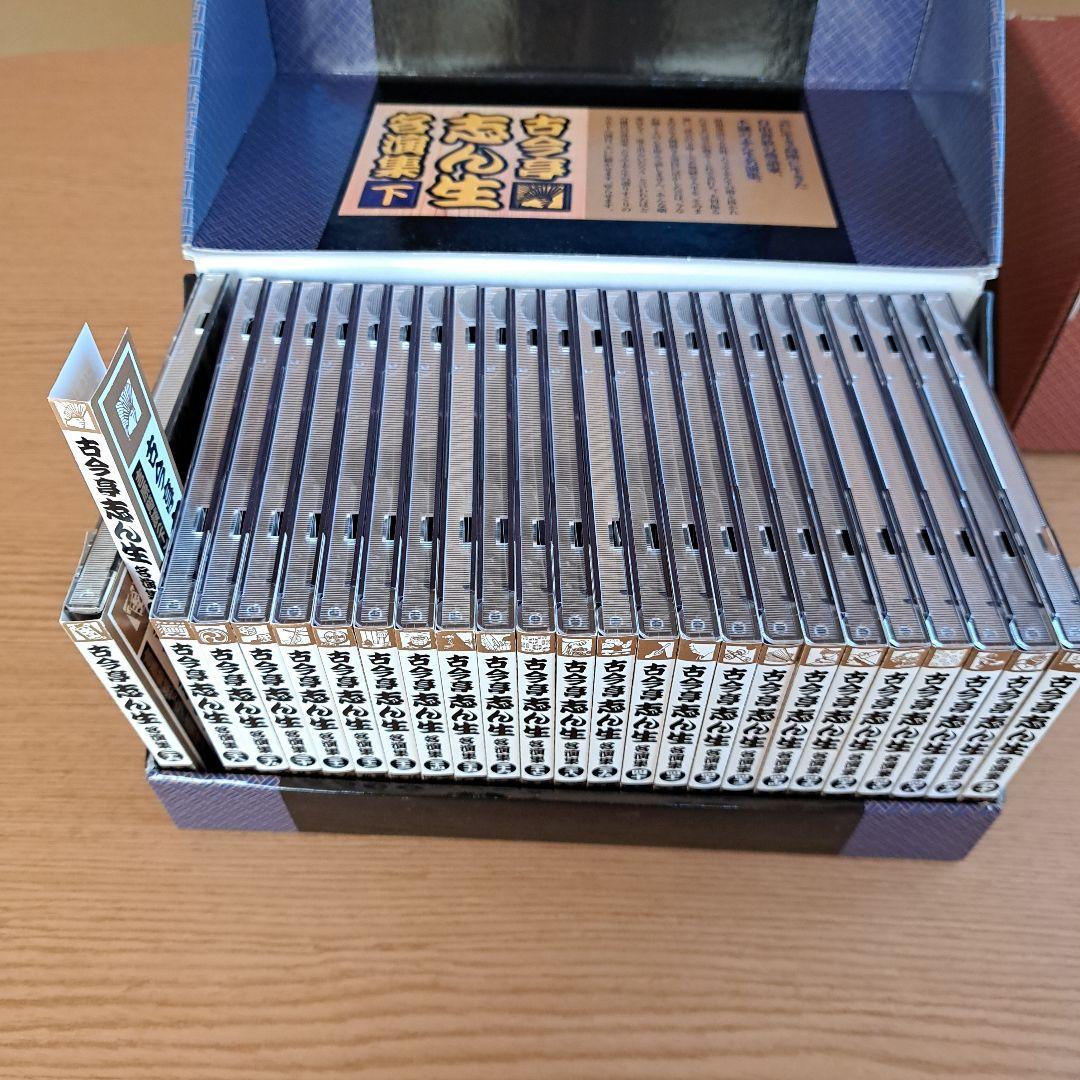 古今亭志ん生名演集 上下ボックス 注※一枚欠品のため計49枚セット