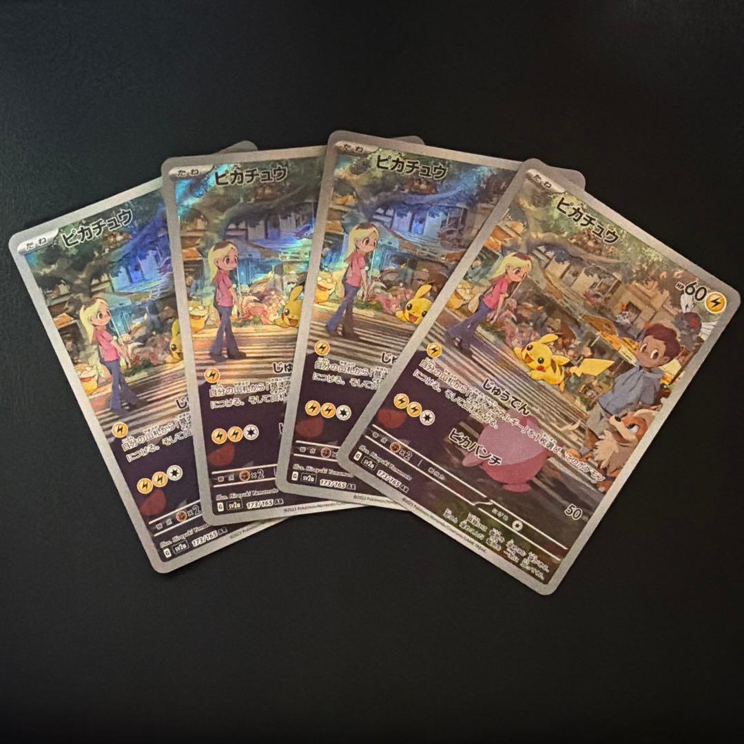 17限定商品 ピカチュウスリーブ4枚セット