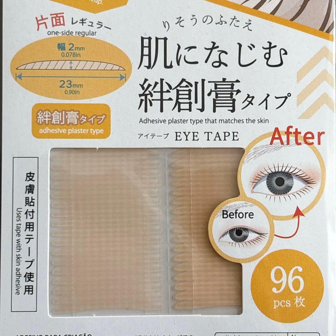 二重テープ ダイソー りそうのふたえ 肌になじむ絆創膏タイプ 96枚入