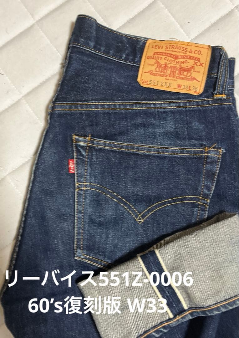 LEVI'S 【551ZXX ビッグE 】33×36 555 米国製 - メルカリ