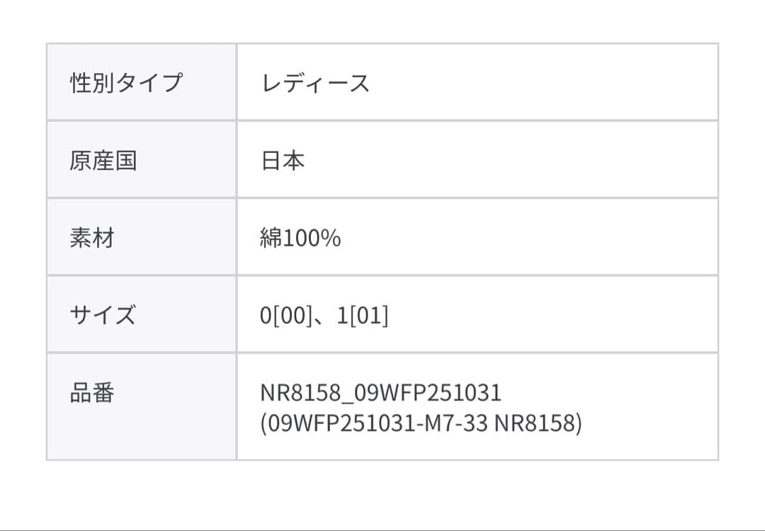 《新品》MilaOwenセルビッチ ワイドストレート デニムパンツ サイズ0