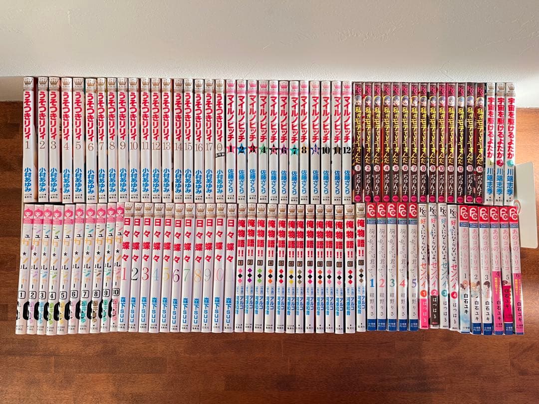 少女漫画全巻セット96冊 バラ売り可