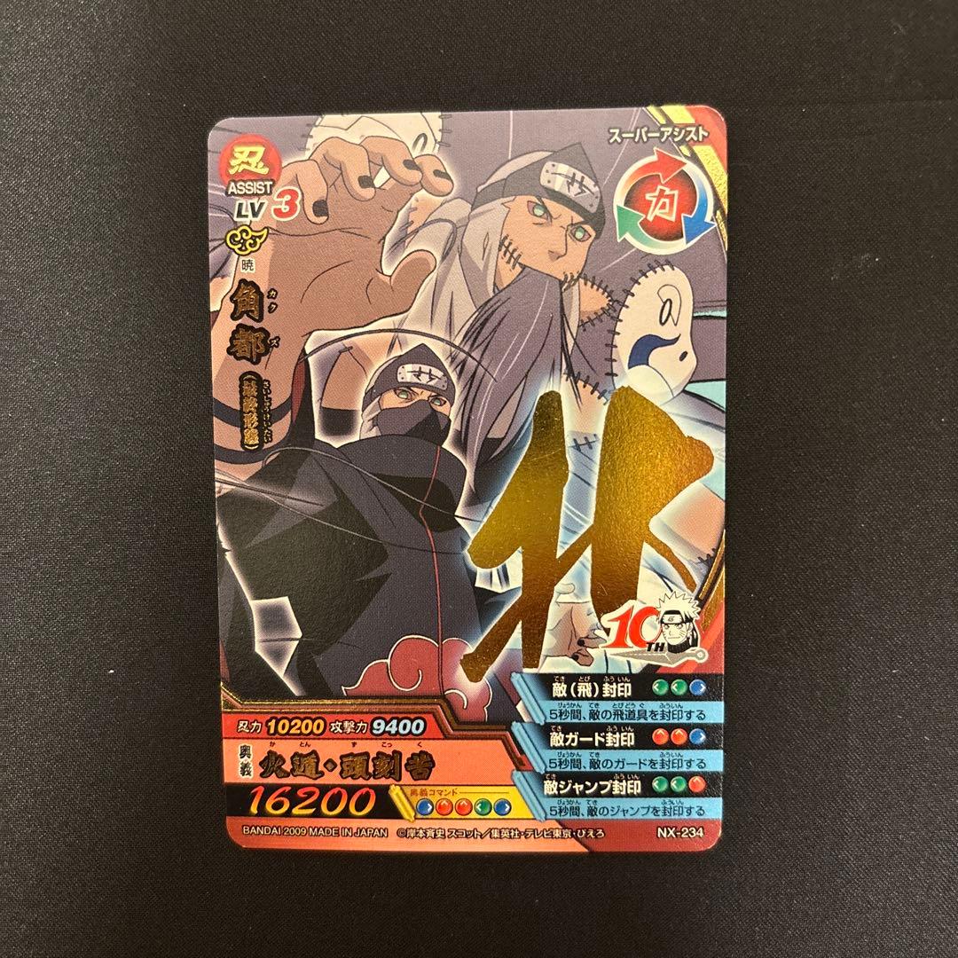 NARUTOナルティメットクロス 角都 最終形態 箔押し 10th - メルカリ