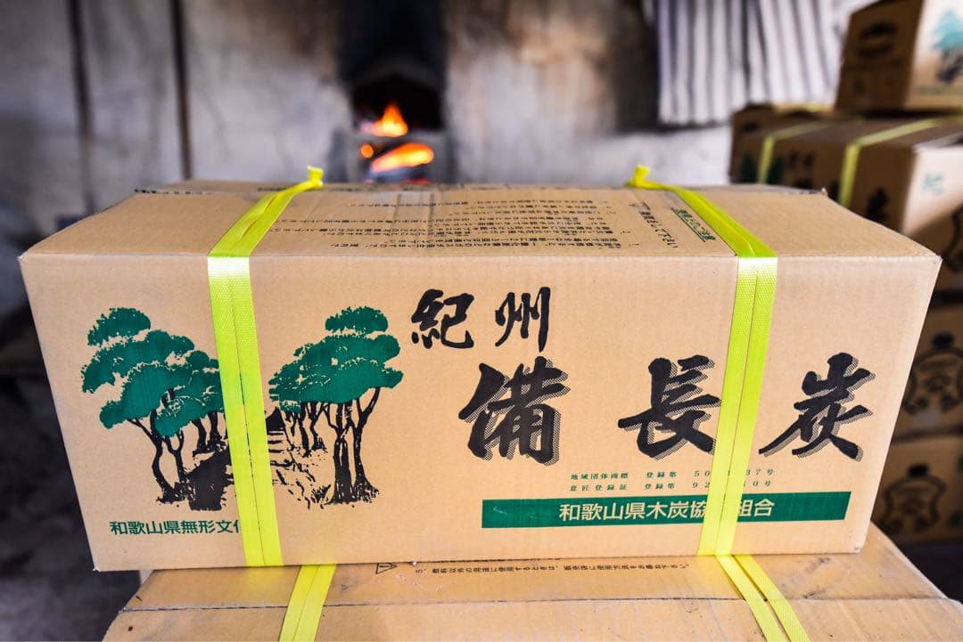 窯元直売！紀州備長炭［馬目並］15キロ ① 紀州備長炭 馬目並 15kg （調理・燃料用） 訳あり品 【送料無料