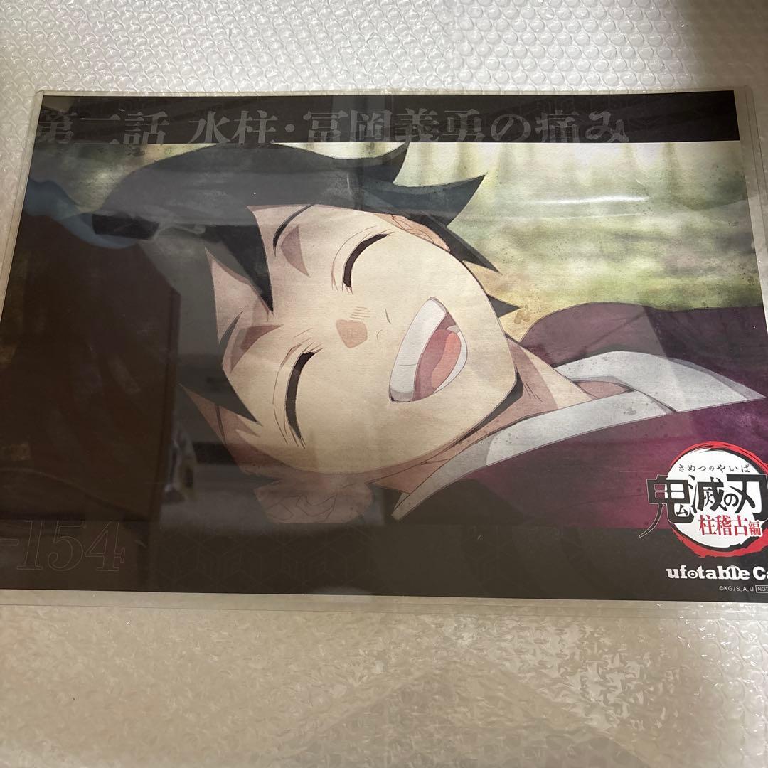 み様専用】鬼滅の刃 冨岡義勇 ランチョンマット - メルカリ