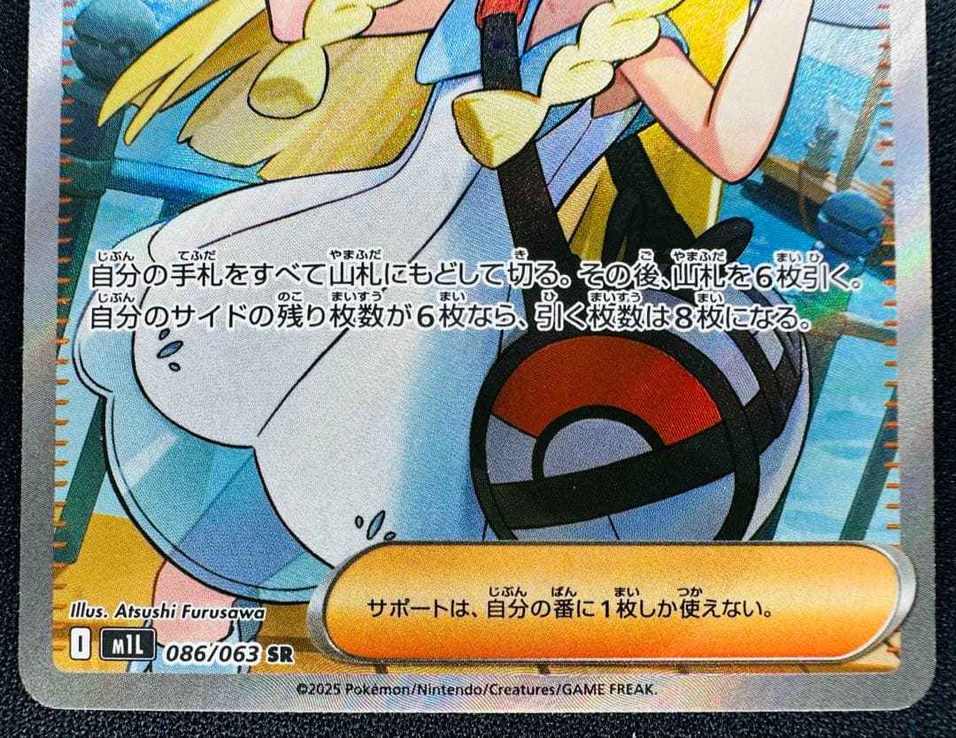 リーリエの決心 SR Pokemon Card Japanese - メルカリ