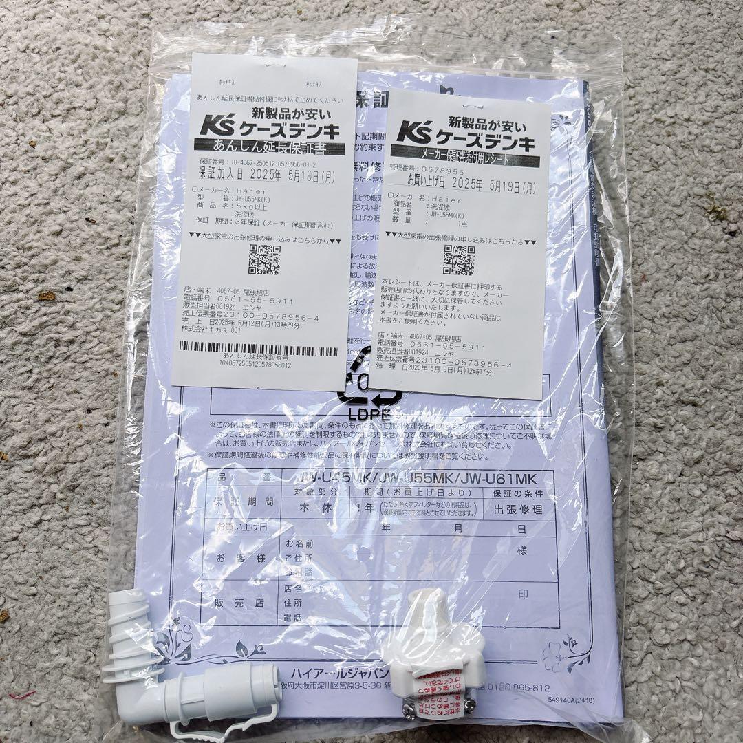 使用期間2ヶ月程度 Haier 全自動洗濯機 JW-U55MK 5.5kg 黒