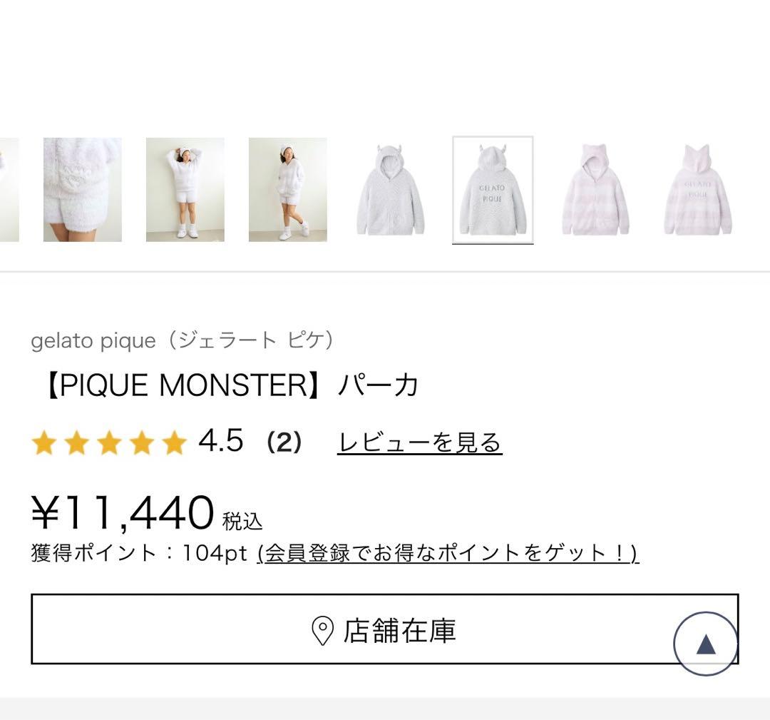 ジェラートピケ 【PIQUE MONSTER】パーカ ショートパンツ - メルカリ