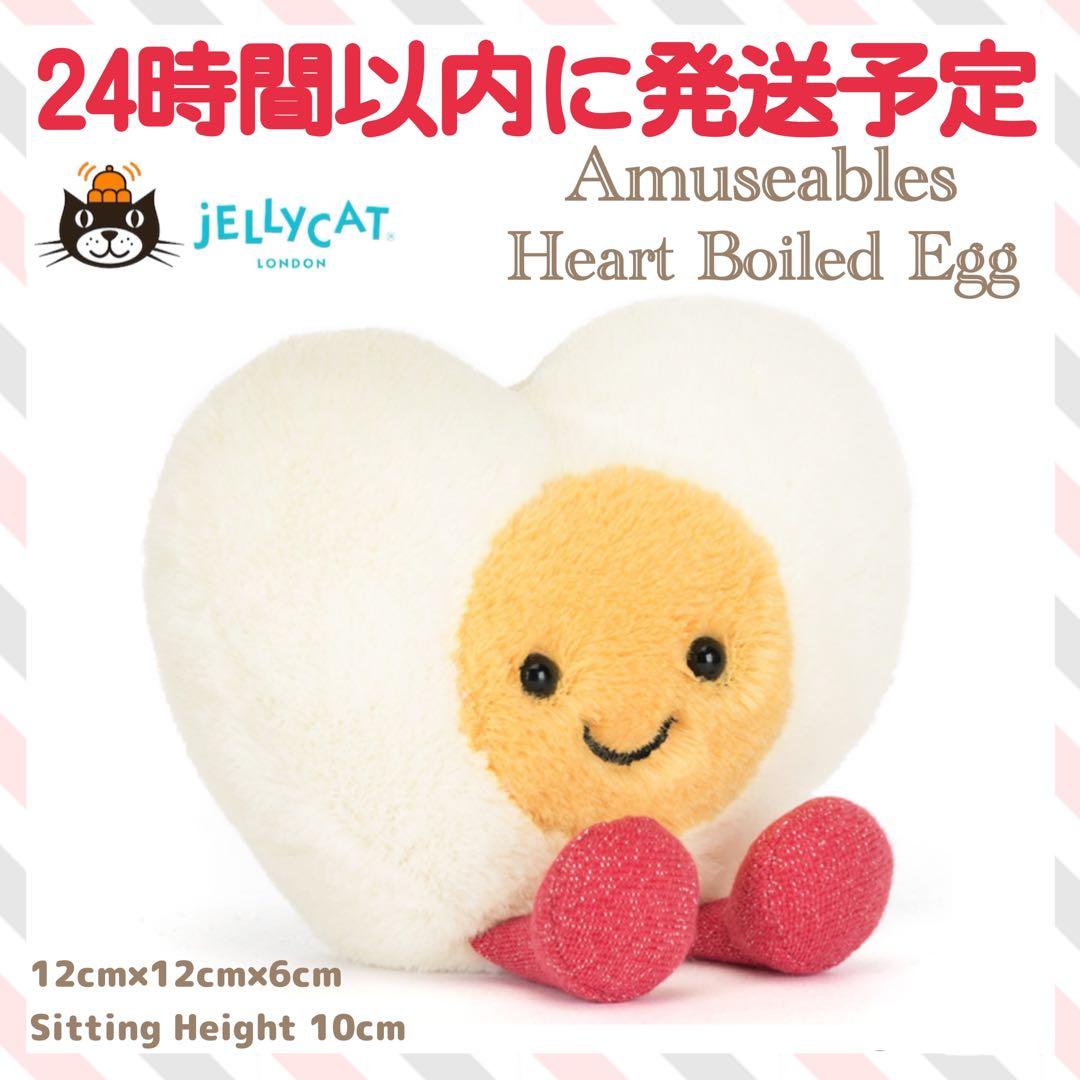 新品　ジェリーキャット　ゆでたまご　たまご　ハート　ぬいぐるみ　Egg 新品 ジェリーキャット ゆでたまご たまご ハート ぬいぐるみ Egg