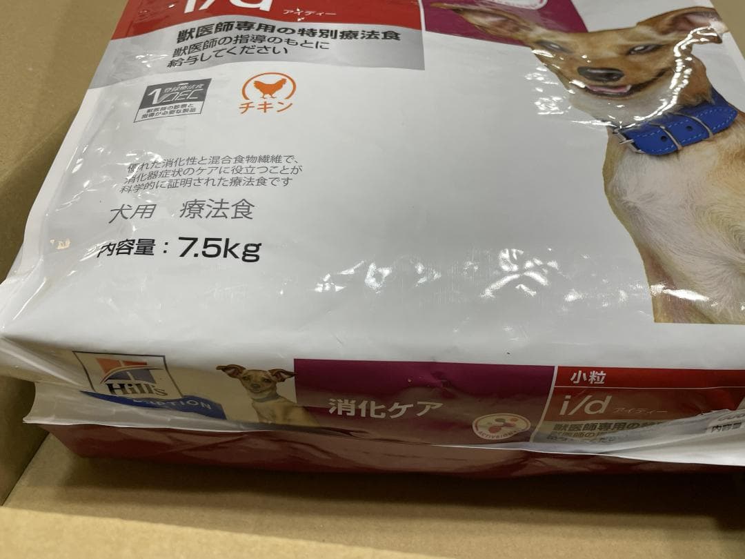 Hill's i/d 特別療法食 小粒 7.5kg ヒルズ 消化ケア チキン