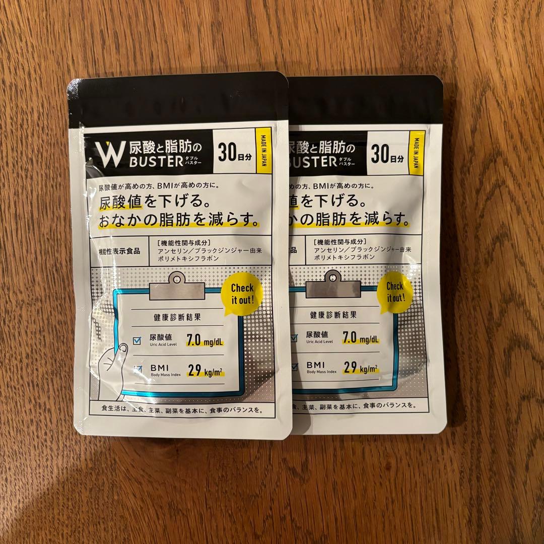 偽物に要注意！】尿酸と脂肪のダブルバスター☆90粒×2袋(180粒)新品未