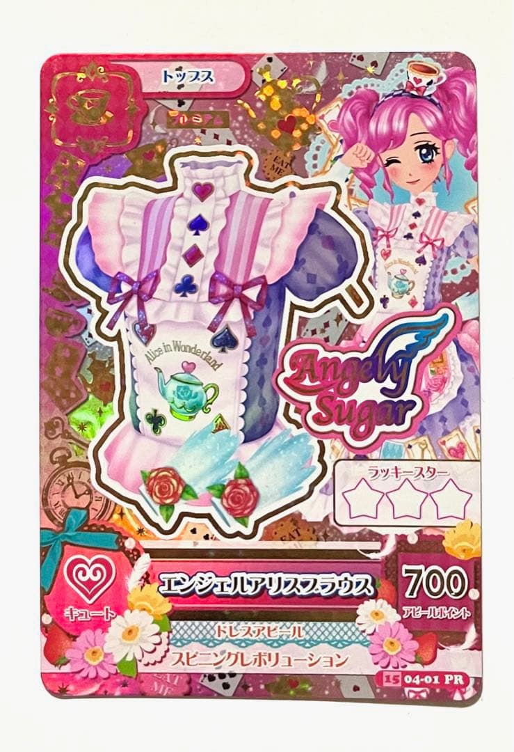 アイカツ エンジェルアリスブラウス エンジェリーシュガー 天羽まどか