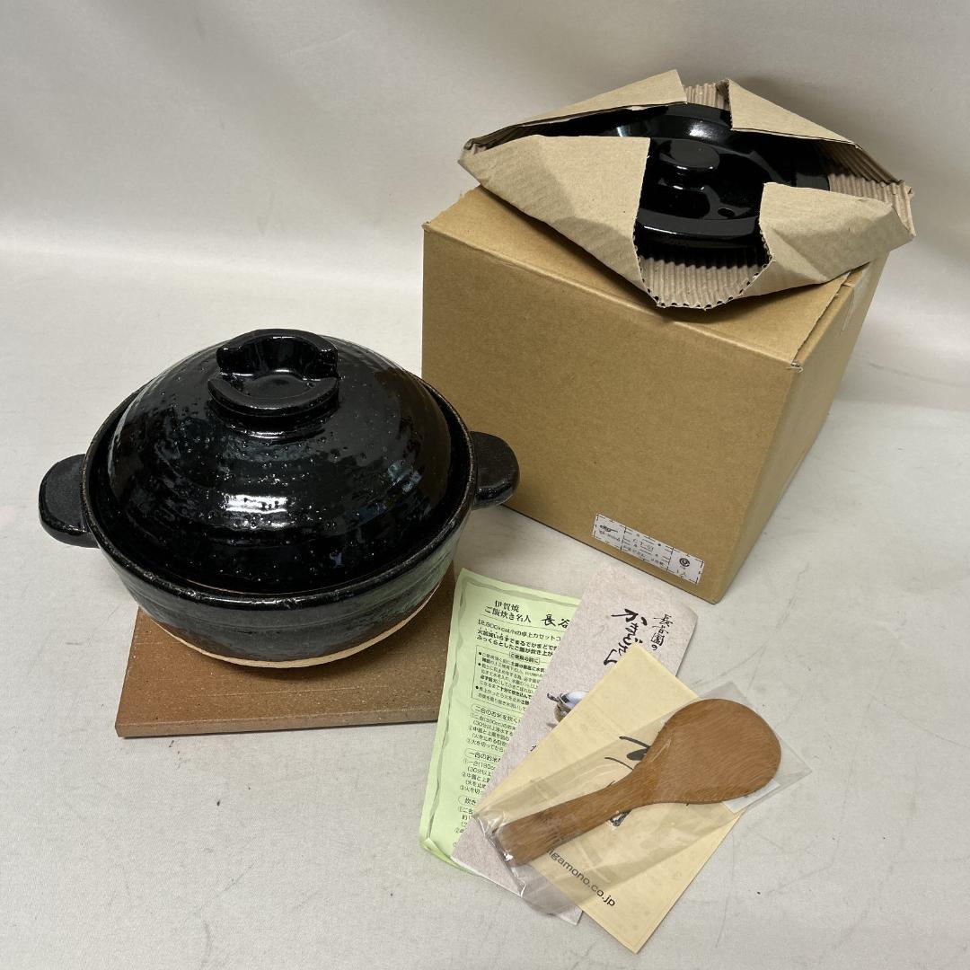 長谷園 かまどさん 二合炊き　伊賀焼 ご飯鍋 土鍋 かまどさん｜機能土鍋｜伊賀焼窯元 長谷園 公式通販