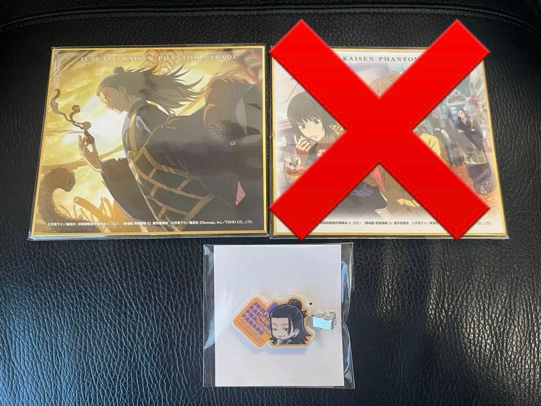 ファンパレくじ 夏油傑 呪術廻戦 呪術廻戦0 C賞 ミニ色紙 - メルカリ