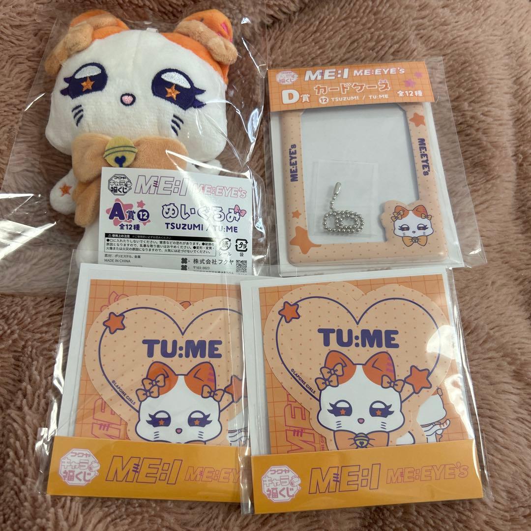 ME:I キャラ福くじ 海老原鼓TSUZUMI TU:ME（チュミ） ぬいぐるみ