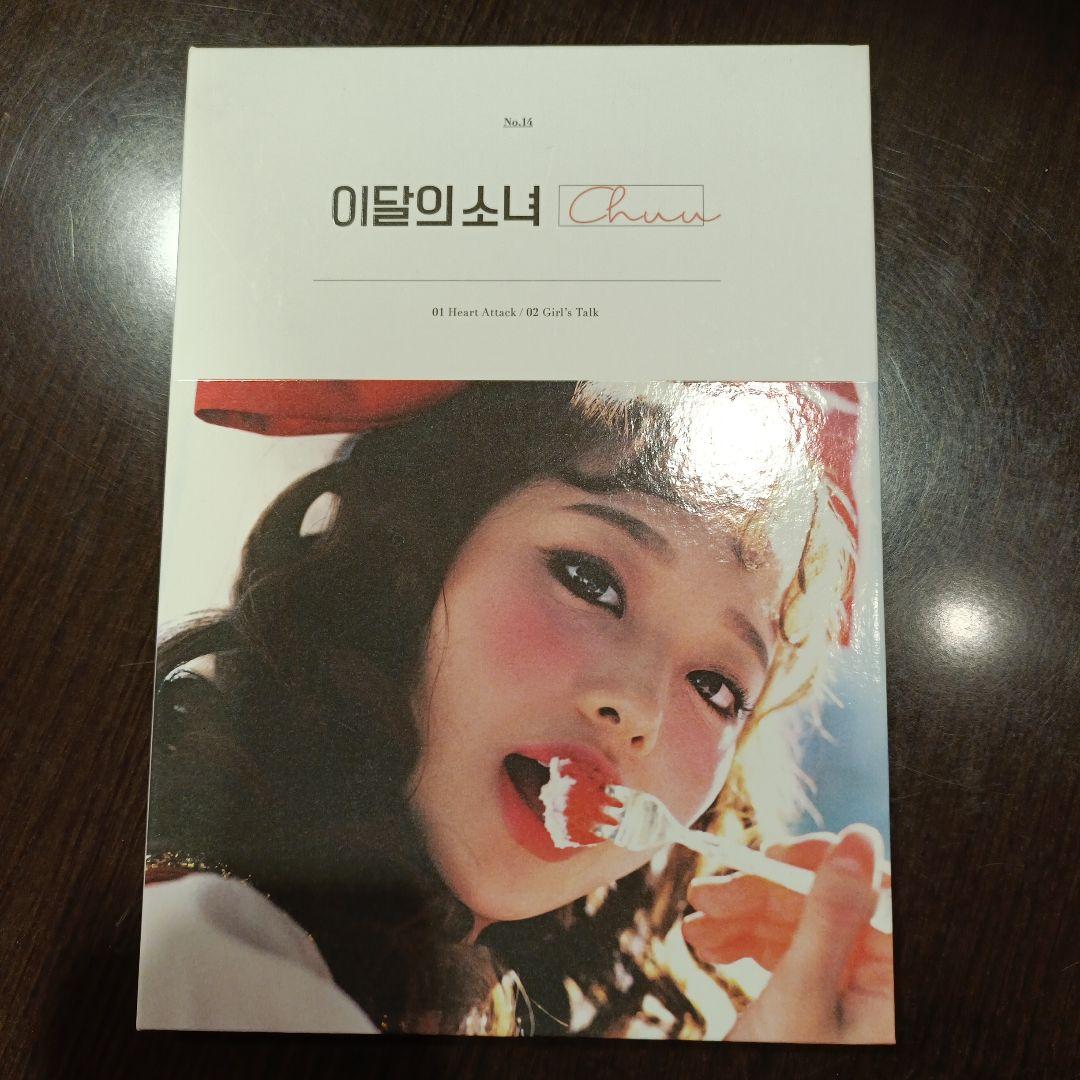 이달의 소녀 LOONA CHUU Heart Attack 韓国盤CD ソロ Loona Chuu Solo Album 1st Single Heart Attack Girl's Talk yyxy