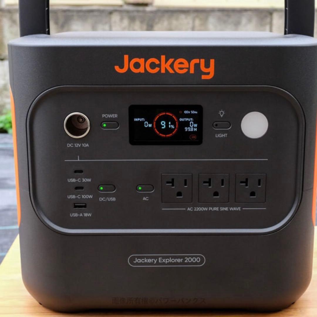 ほぼ新品】Jackery Explorer 2000new ポータブル電源