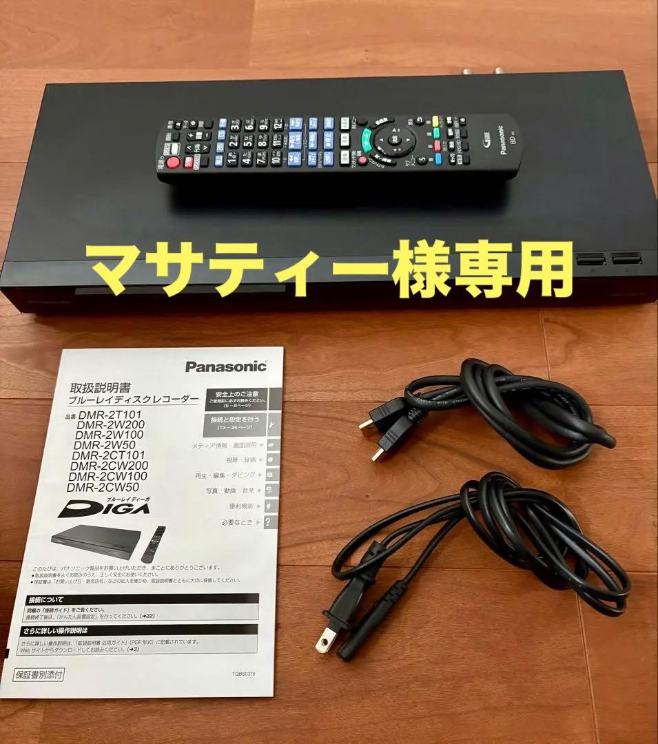 Panasonic ディーガ DMR-2CW200 ブルーレイ レコーダー ブルーレイレコーダー DIGA(ディーガ) DMR-2CW200 [2TB /2番組同時録画