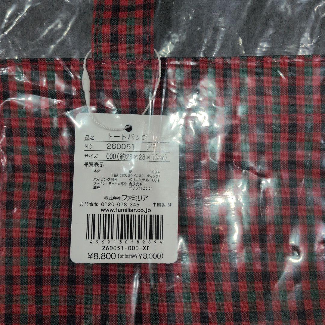 新品ファミリア familiar トートバッグ 赤チェック 小 XF - メルカリ