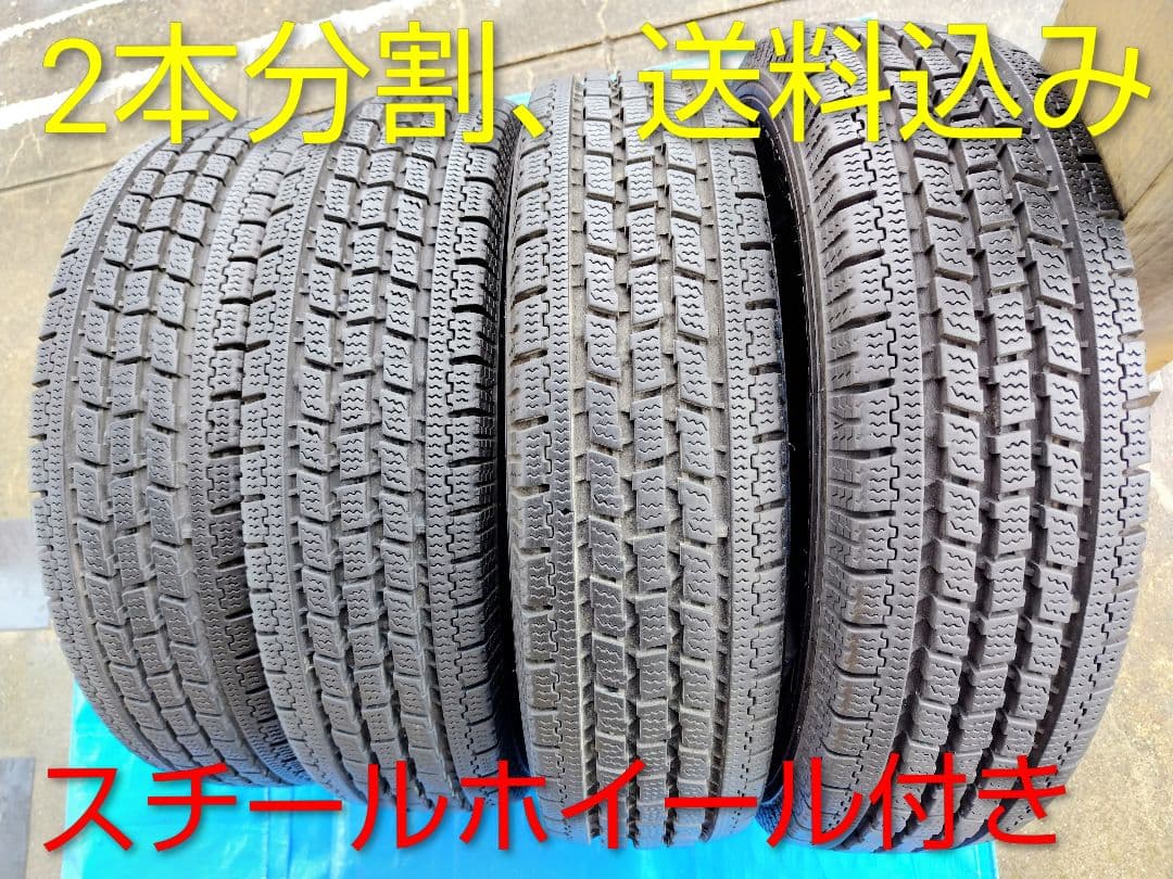 145/80R12・LT【1/2】軽トラ用スタッドレス・鉄ホイール付、２本分割 楽天市場】軽トラ タイヤ 145r12（スタッドレスタイヤ・ホイールセット