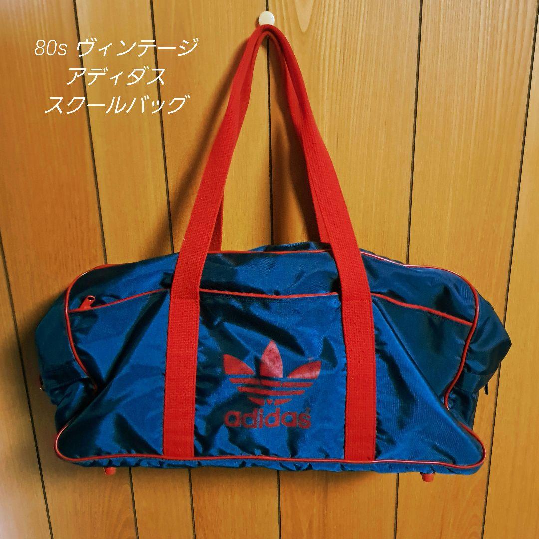 80s ヴィンテージ アディダス 日本製 兼松モデル ナイロンバッグ