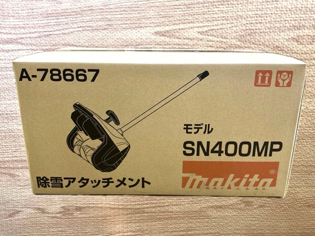 新品Makita マキタSN400MP 除雪アタッチメント　A-78667 m97626462202_1.jpg?1734256205