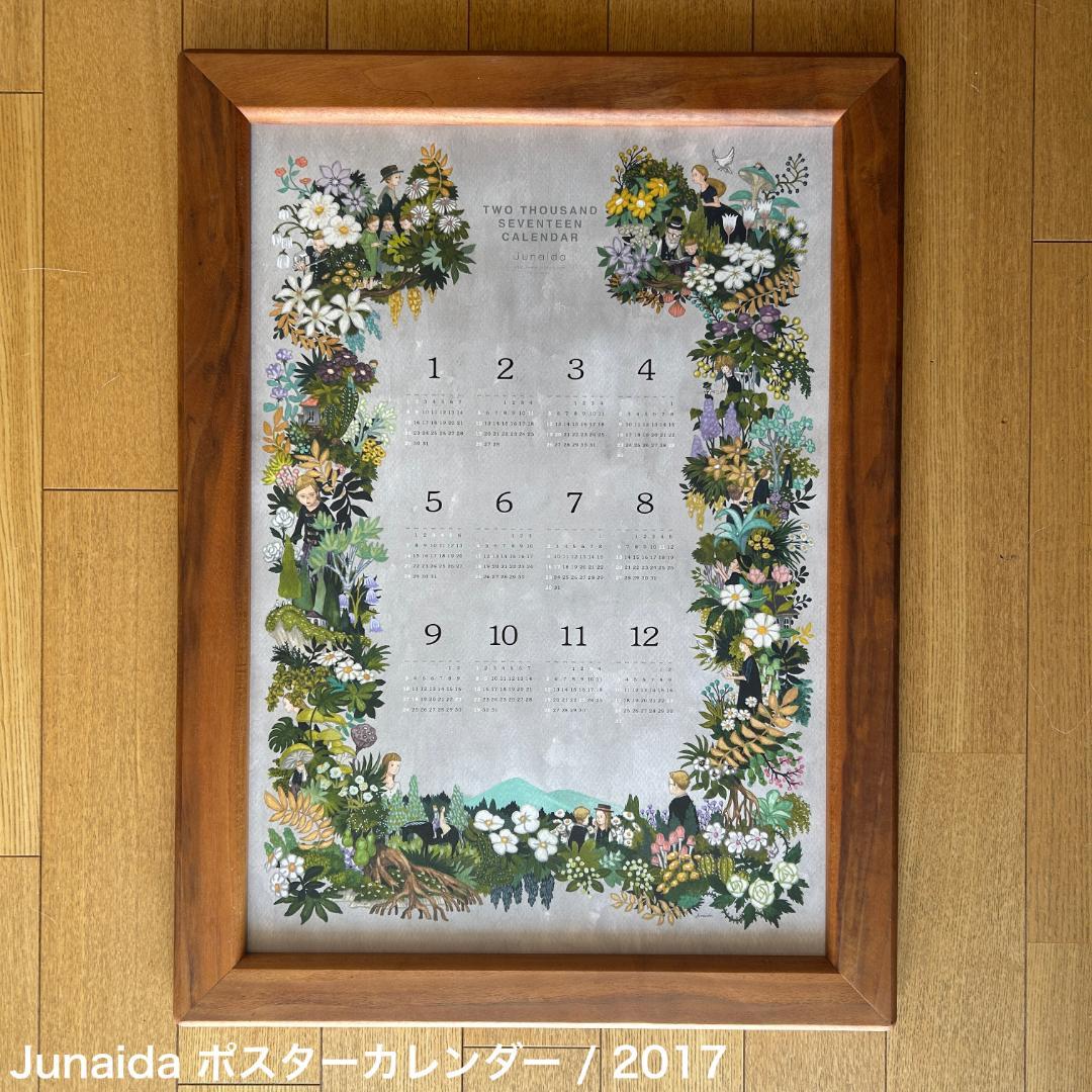 美品｜希少】junaida ジュナイダ 2016年版 ポスターカレンダー A2