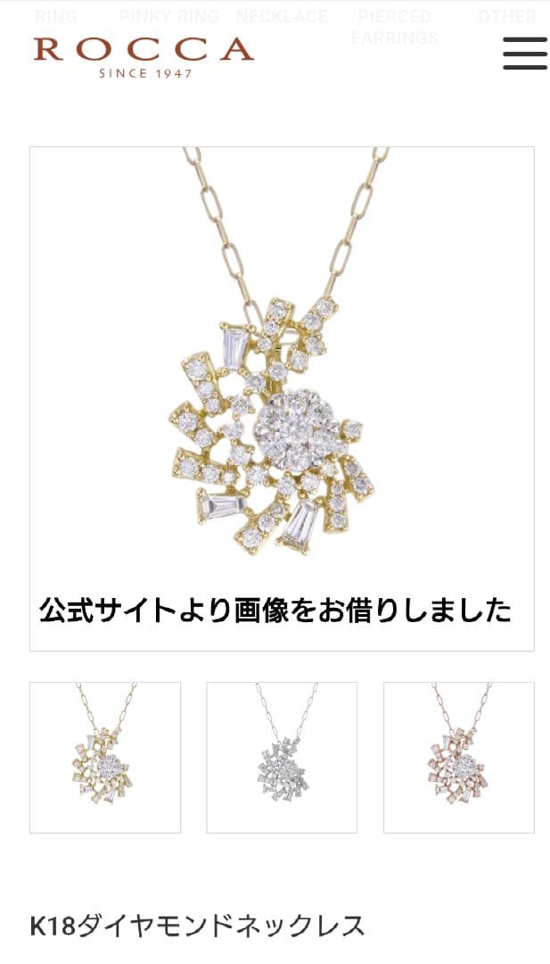 ROCCA　ダイヤモンドペンダントトップ　0.696ct　K18　コンビ　螺旋