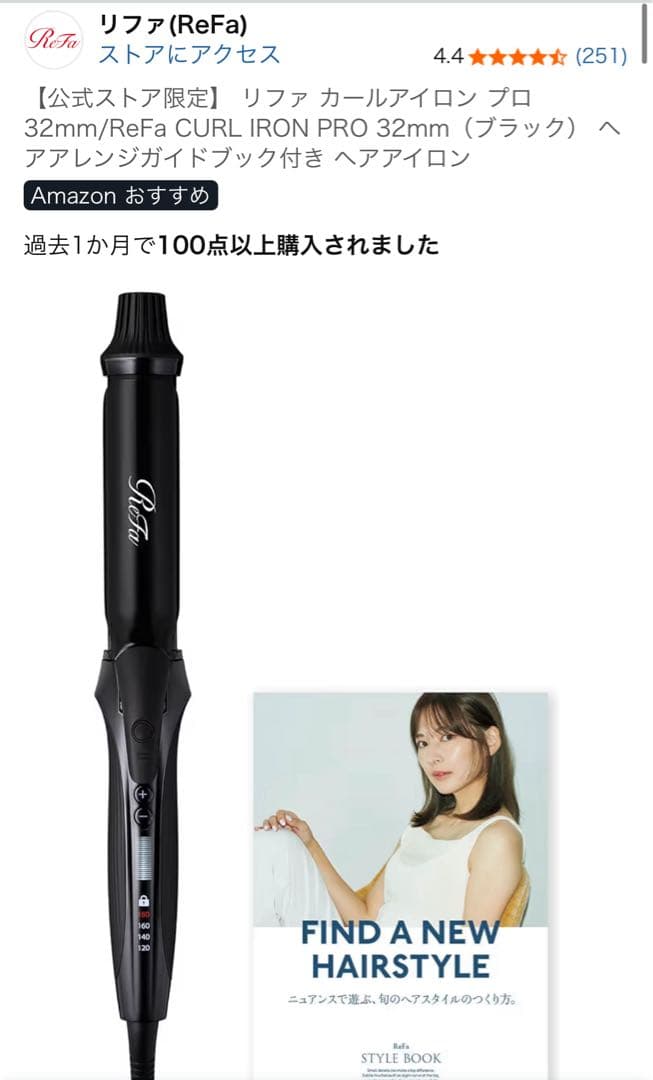 ReFa CURL IRON PRO 32mm ブラック リファカールアイロン プロ - ReFa CURL IRON PRO | 商品情報 | ReFa