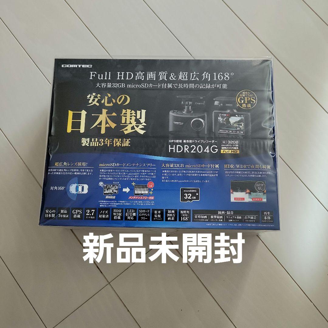 ドラレコ ドラレコ HDR204G ドライブレコーダー 新品未開封 楽天市場】コムテック ドライブレコーダー HDR204GとHDROP-14 駐車監視