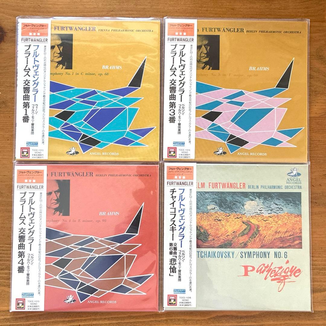 フルトヴェングラー/ジャパニーズ・オリジナル・ジャケット・シリーズ