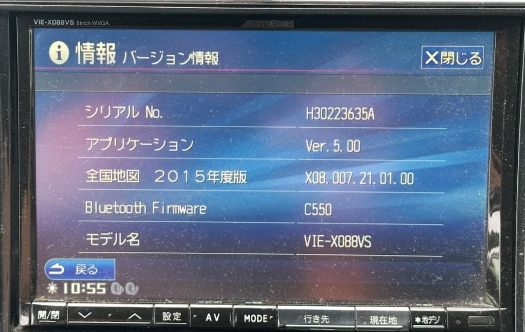 アルパインVIE-X088VS HDDナビ フルセグ2015年地図データ - メルカリ