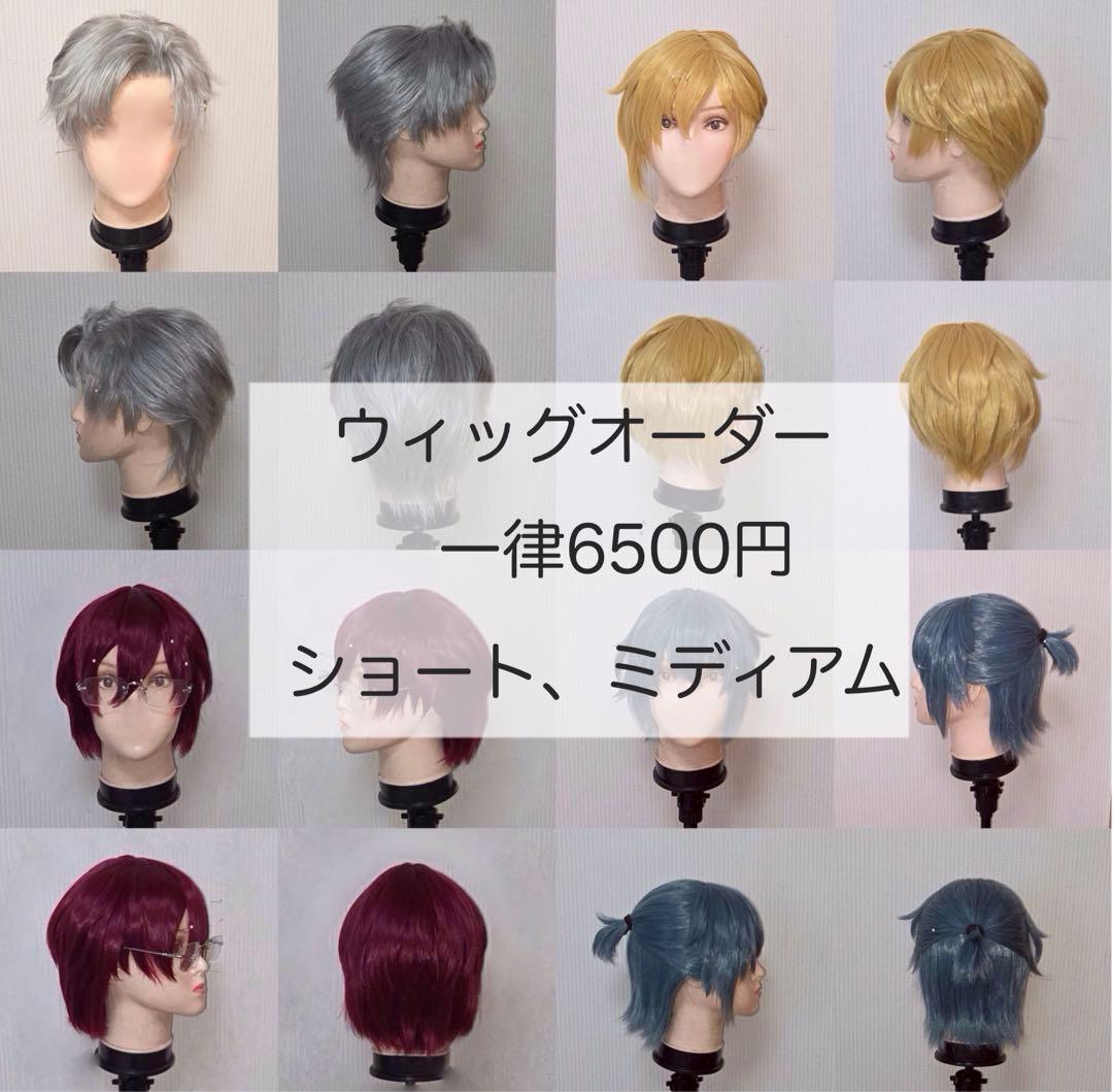 ウィッグ オーダー コスプレ - メルカリ