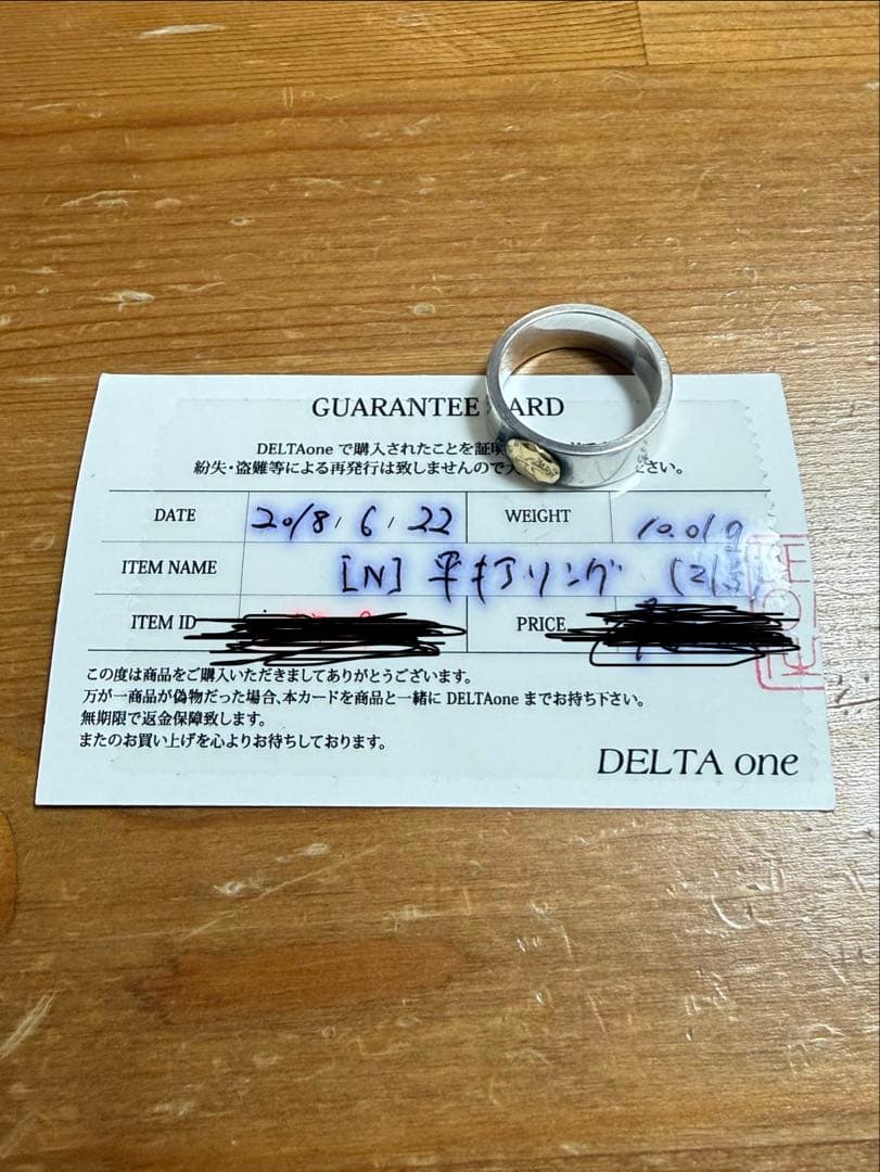 ゴローズ　平打ちリング　21号 楽天市場】ゴローズ 平打ち リング 21号の通販