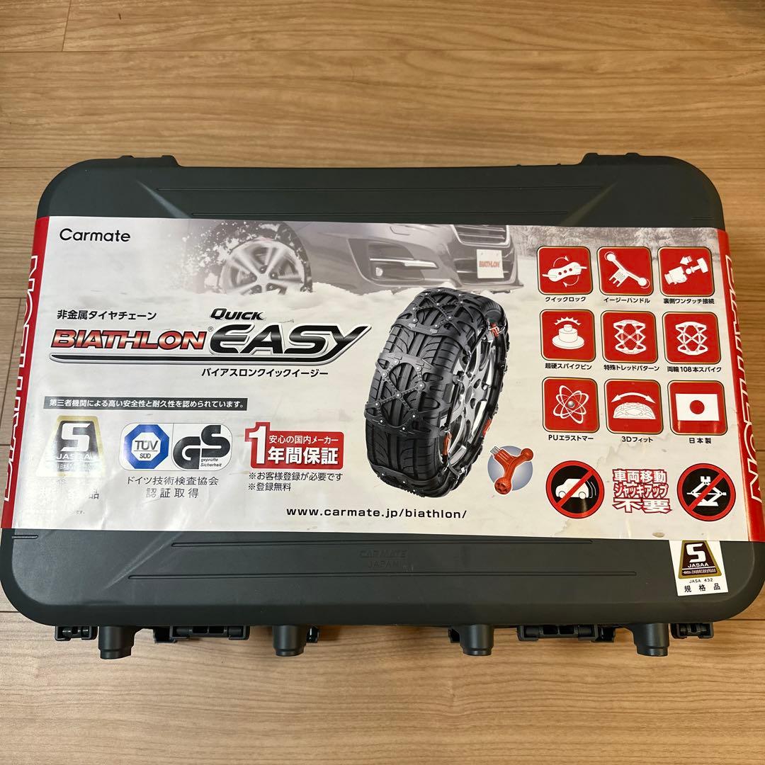 カーメイト 【正規品】 タイヤチェーンバイアスロンクイックイージーQE19 楽天市場】バイアスロン（公式）正規品 QE19 タイヤチェーン 非金属