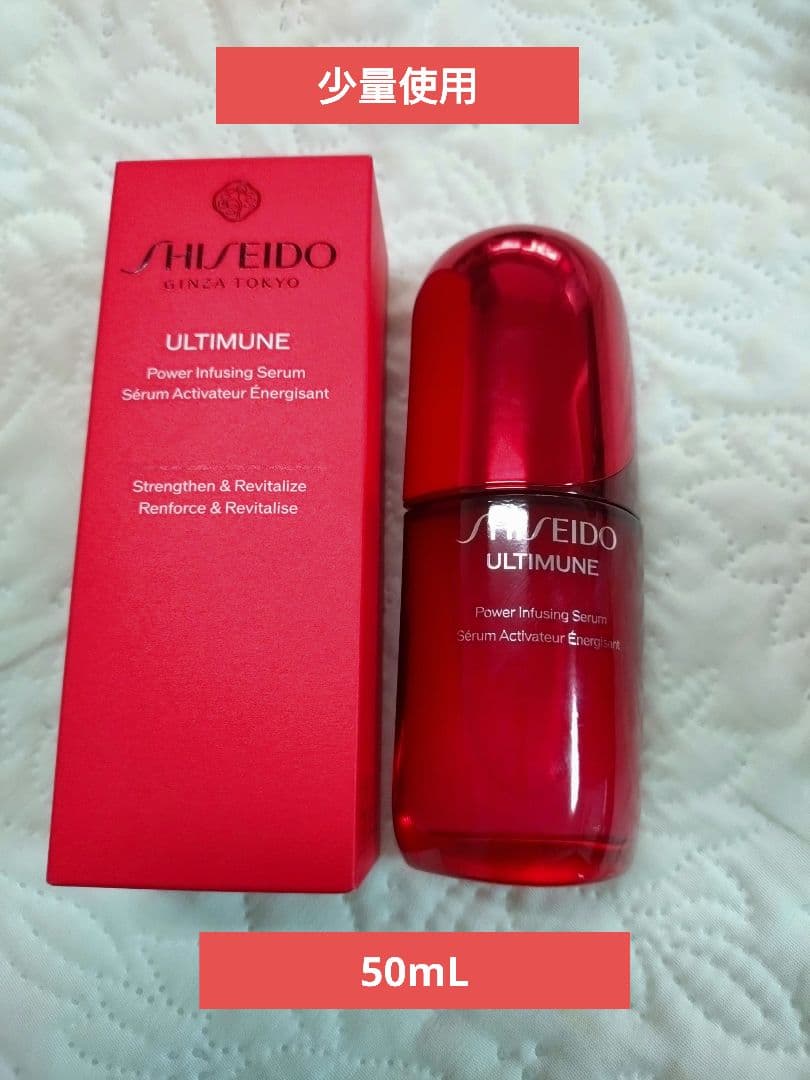 少量使用 資生堂 アルティミューン パワライジング セラム 50ml 美容液 アルティミューン パワライジング セラム / SHISEIDO(シセイドウ)(美容
