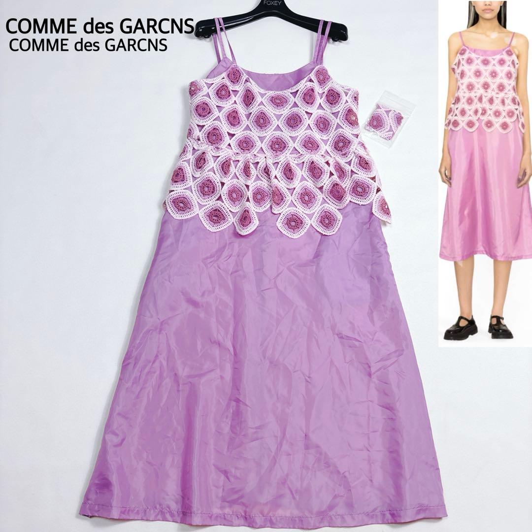 可愛い♡コムデギャルソンコムデギャルソン AD2022 クロシェレースドレス S ☆予約商品☆【10月中旬入荷予定】【XSサイズあり】デコルテジップx