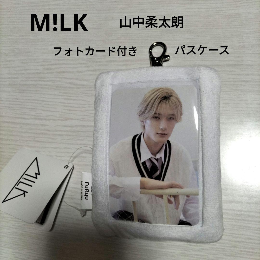 M!LK 山中柔太朗 Jewel発売記念 フォトカード付きパスケース FuRyu