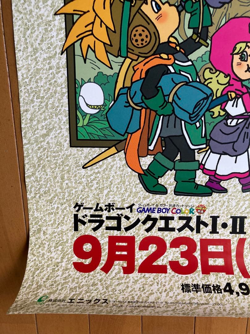 非売品】GB ドラゴンクエストⅠ・Ⅱ DQ 頭用B2ポスター エニックス
