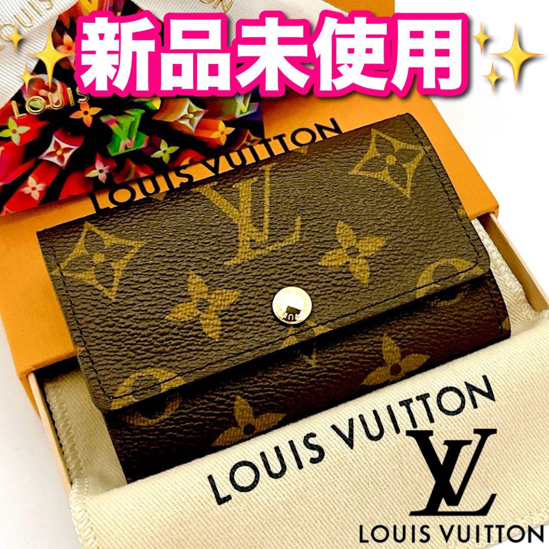ルイヴィトン ミュルティクレ 6連 キーケース モノグラム 箱付き 新品