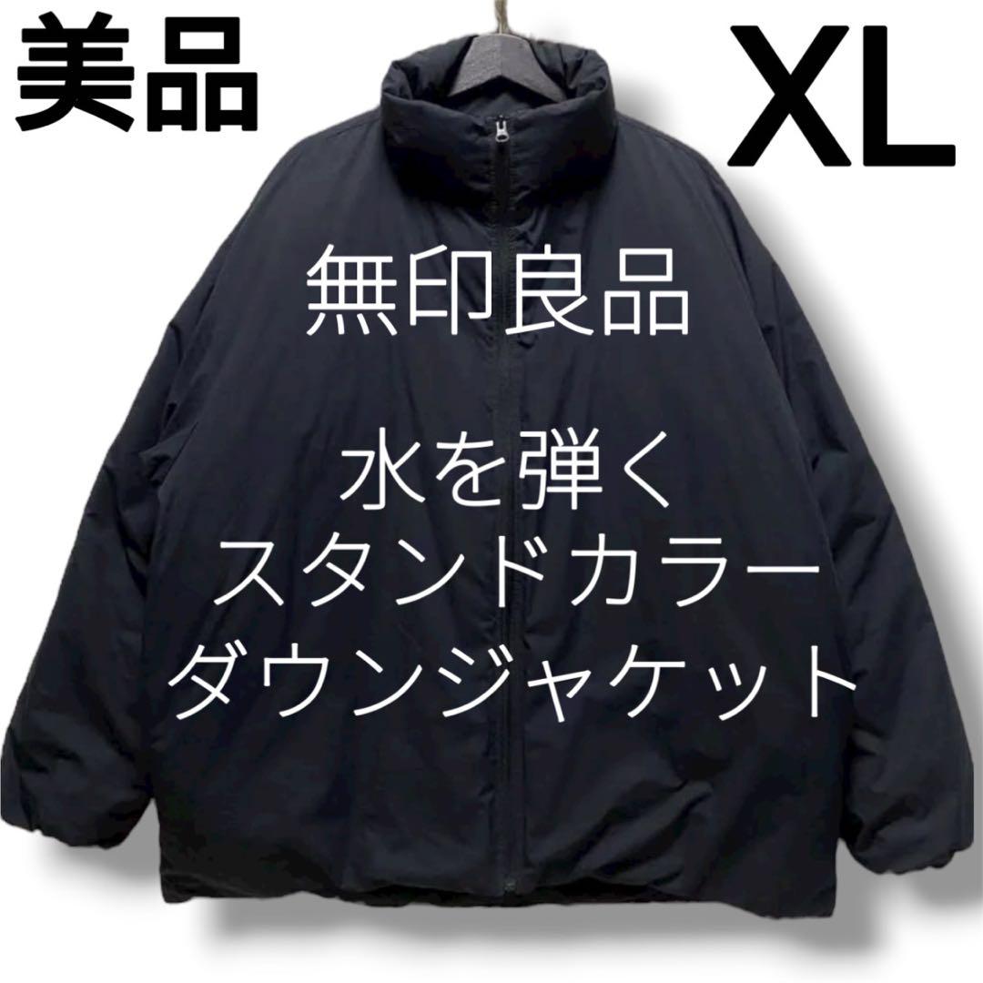 美品MUJI 無印良品 水を弾くスタンドカラーダウンジャケット 22AW XL