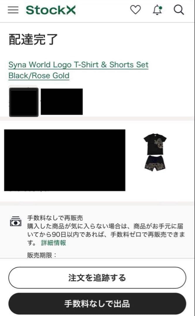 Syna world Can't Rush Tシャツ セットアップ シナワールド - メルカリ