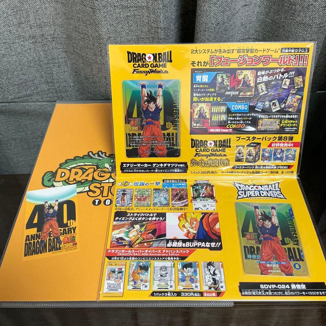 ドラゴンボール ゲンキダマツリ 来場特典 2点セット - メルカリ