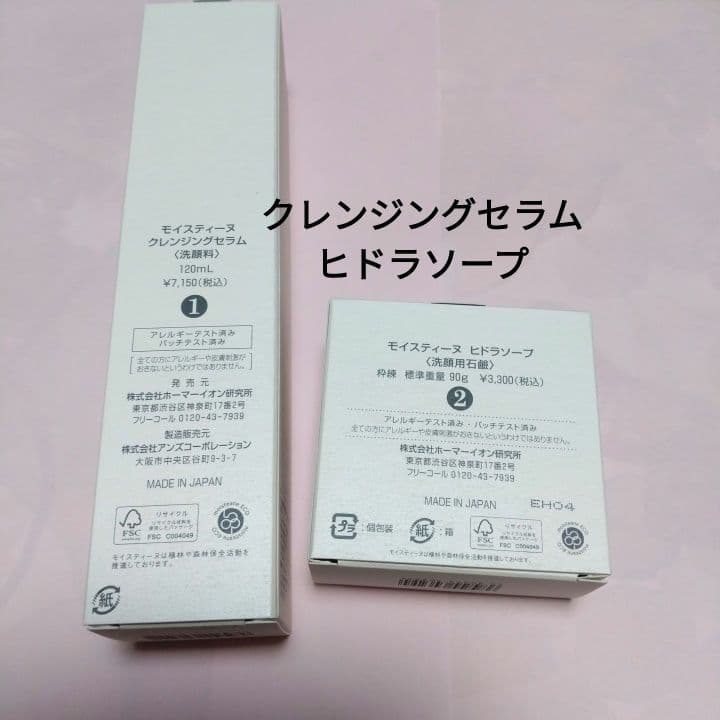 クレンジングセラム. ヒドラソープ.洗顔用泡立てネット 楽天市場】洗顔ネット 『泡立ち革命』泡立てネット 洗顔 泡立て器 4層